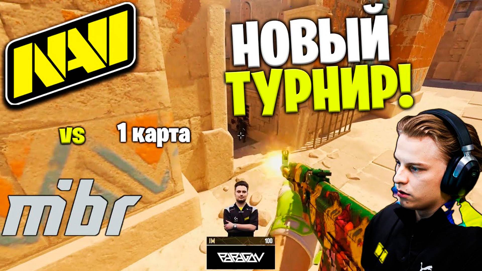 Полный Матч - NAVI vs MIBR - ANUBIS | 1 карта | IEM Melbourne 2025