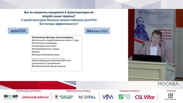 2 Лимфома Ходжкина время объединяться 2025-04-11