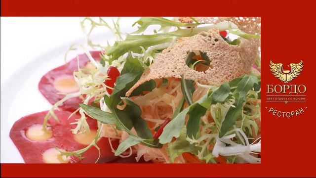 БОРДО Дом-ресторан смотреть онлайн