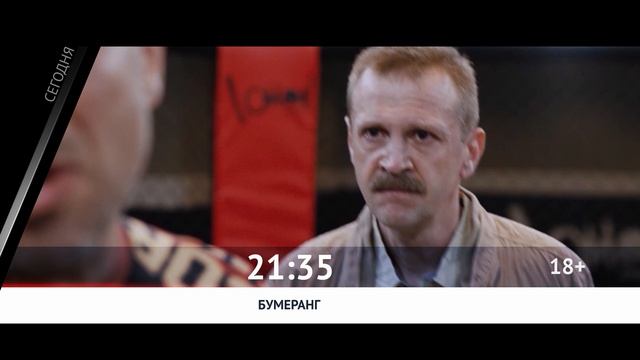 СМОТРИ СЕГОДНЯ НА КИНОКОМЕДИИ
