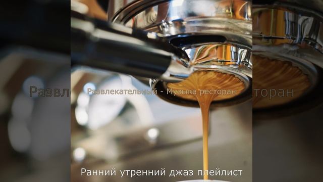 Echos - Упрощенный ресторан смотреть онлайн