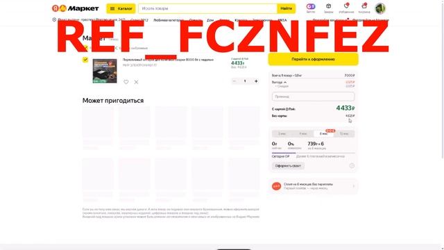 Промокод Яндекс Маркет на заказ - Купон Yandex Market 1000 рублей - Скидка Yandex Market 2024
