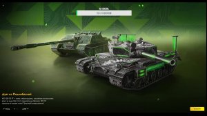 Tanks Blitz