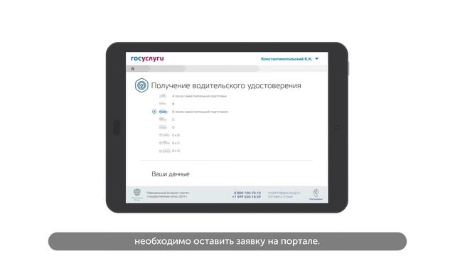 Госуслуги автомобилистам