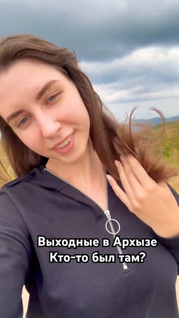 Отдых в Архызе #горы #природа_россии #архыз #отдых #отпуск смотреть онлайн