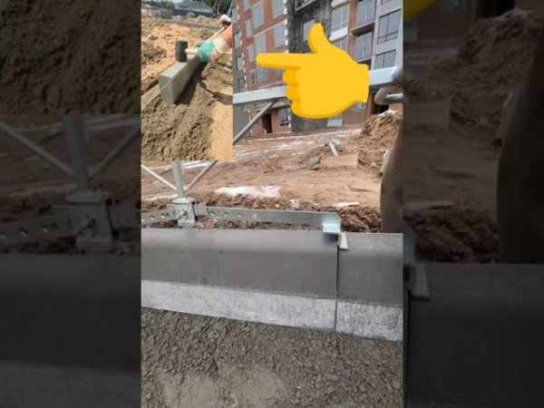 Установка бордюра/ Строительство #стройка #construction #diy