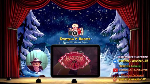 Отель Хазбин (8 Серия) ► Реакция на сериал смотреть онлайн