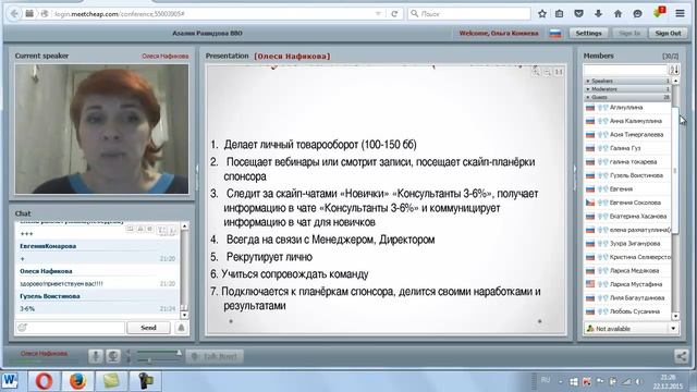Успешный Старт Айгуль Исмагилова смотреть онлайн