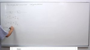 ЭЛЕКТРИЧЕСТВО: полный разбор для ЕГЭ по физике | Летняя школа 100Б | Саня Эбонит