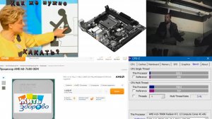 Лечение игровой зависимости на сокете FM2 / FM2+ в 2025-ом году