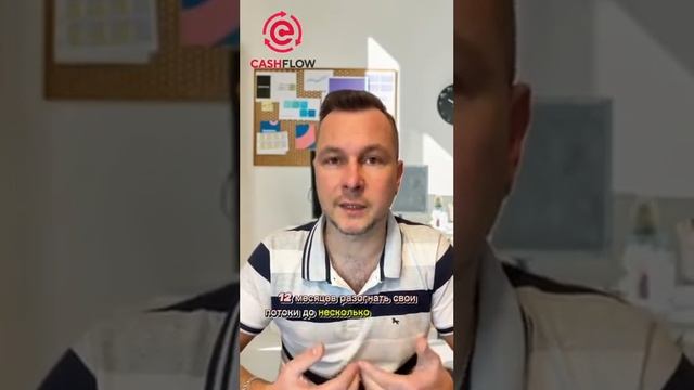 О фонде Cash Flow в двух словах