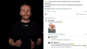 Задержание и допрос Руслана Тимофеева убийцы полицейского в Кингисеппе