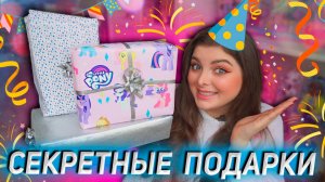 РАСПАКОВКА ПОДАРКОВ НА ДЕНЬ РОЖДЕНИЯ 🥳🎁🎂