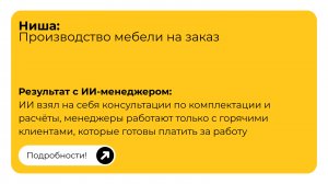 Игорь Горбатов, собственник компании по производству мебели на заказ