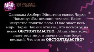 Max Quiz | Макс Квиз #08. Классика. Классический квиз на самые разные темы