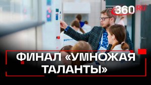 Как прошел финал интеллектуального конкурса в Санкт-Петербурге