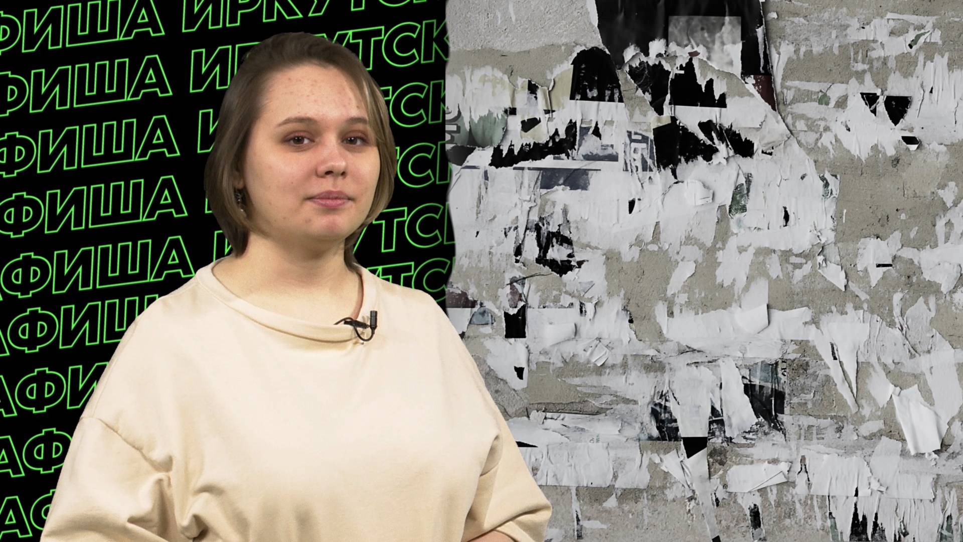 Афиша Иркутска 01.-07.05.2025