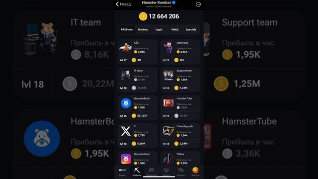 Hamster Kombat- КОМБО КАРТЫ 12 августа. Какие новые комбо карты 12.08? Обзор Лиги Лорд смотреть онлайн