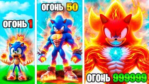 Прокачал Соника в Огненного Соника в ГТА 5!