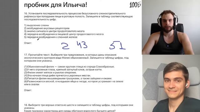 Математик решает ЕГЭ по биологии на проходной балл | Марк Ламарк и Ильич смотреть онлайн