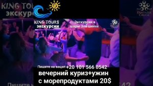 экскурсия вечерний круиз с ужином с морепродуктами 20$