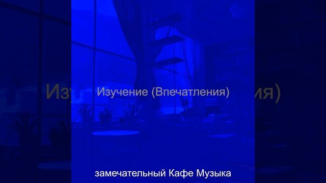 Созерцая (Пузырьковый чай) смотреть онлайн