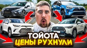 Где Купить Новую Toyota в 2025 году по Лучшей Цене?