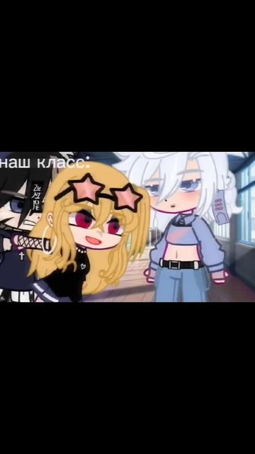 п-ов наш класс когда появился новенький#gacha #gachameme#shorts смотреть онлайн