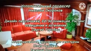 буба титры