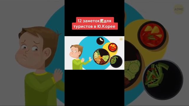 Южная Корея -- заметки для туристов смотреть онлайн