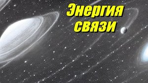 Гравитационная энергия связи