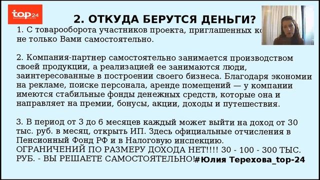 Презентация 25 04 17 получасовая смотреть онлайн