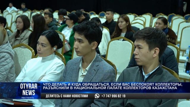 Что делать если вас беспокоят коллекторы, разъяснили в национальной палате коллекторов Казахстана смотреть онлайн