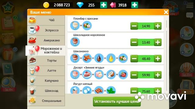 Моя кофейня. Рассказываю об интересных рецептах. #моякофейня смотреть онлайн