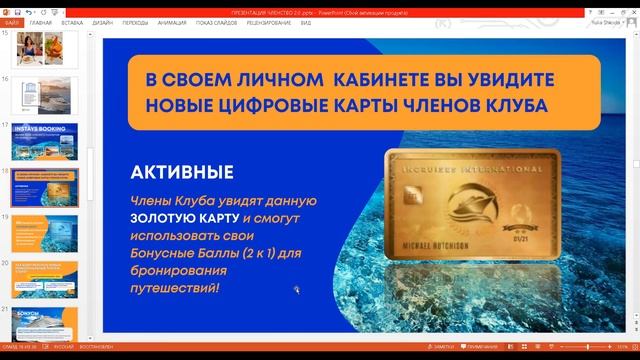 ПУТЕШЕСТВИЯ СО СКИДКОЙ! смотреть онлайн