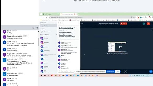 Вебинар "Разбор продающих текстов" смотреть онлайн