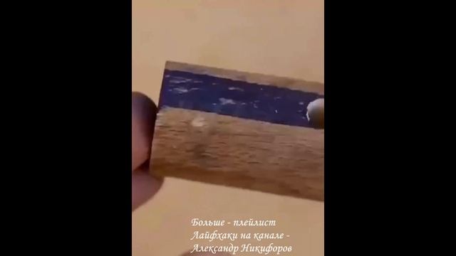Лайфхак. Надежное крепление для молотка