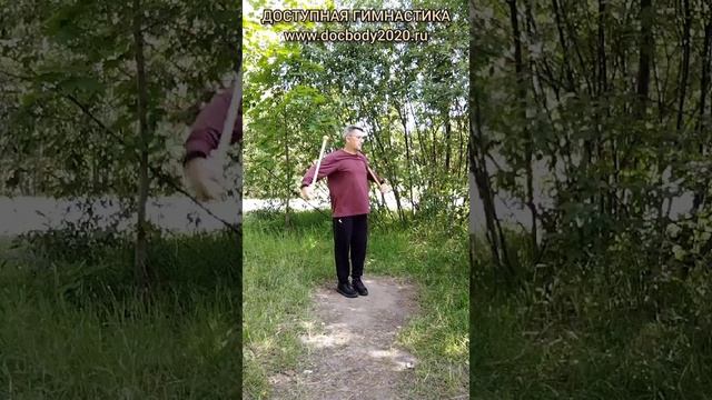 Базовые упражнения с тренировочными Дабл Балл Стаффами (8)