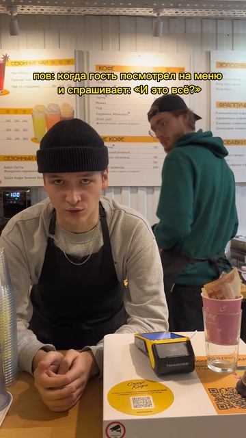 Мы можем предложить даже то, чего нет в нашем меню) #кофейня #москва смотреть онлайн