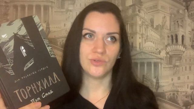 ШИКАРНОЕ прочитанное!🐼 Книга в ТОП года и новинка, оставившая неприятное послевкусие🫠 смотреть онлайн