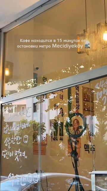 Как в дораме 🤭🇰🇷 #стамбул #корея #корейскаякухня #врек