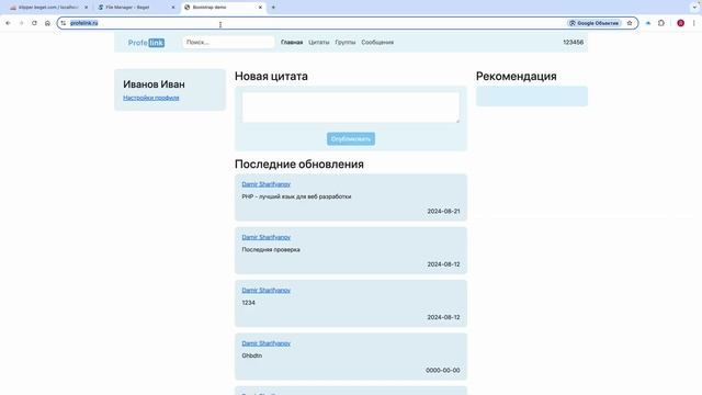 Своя социальная сеть для профессионалов #9: поиск по сайту на PHP, SQL, HTML, Bootstrap, GET, like смотреть онлайн