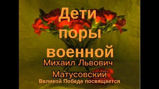 Дети на Великой Отечественной войне