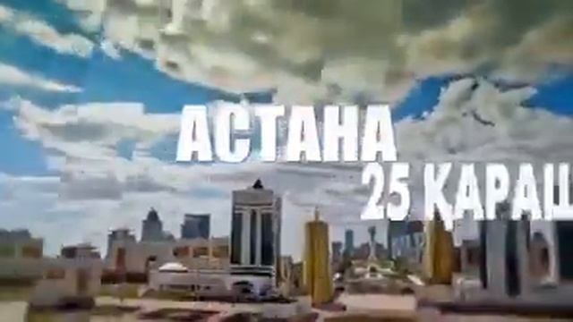 Астанада «Алтын тұғыр» ұлттық спорт үздіктері смотреть онлайн