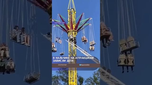 В Нальчике 13 человек застряли на 28-метровой высоте аттракциона 16.06.24г смотреть онлайн