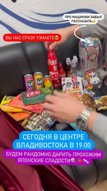 🔥ДАРИМ СЛАДОСТИ ПРОХОЖИМ🔥 смотреть онлайн