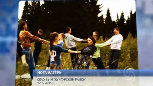 Афиша на выходные (11 и 12 июля) смотреть онлайн