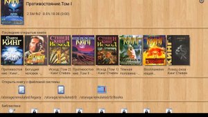 Cool Reader - Лучшая читалка на Android ( Review)