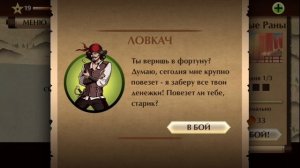 Финал 3 АКТА и Начало 4 |Shadow fight 2 - Прохождение без комментариев - Часть 21 Акт 3-4