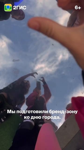 #2гис #екатеринбург #юбилей #300 смотреть онлайн